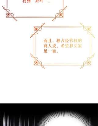 绿荫之冠55.亲自见面