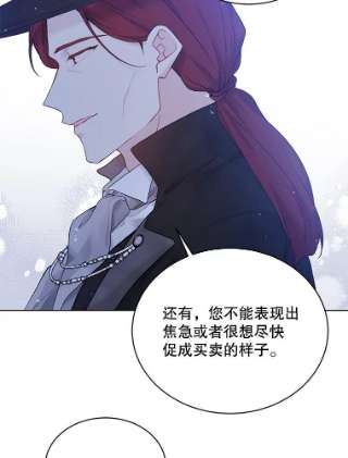 绿荫之冠55.亲自见面