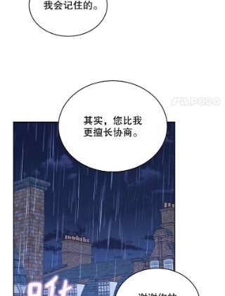 绿荫之冠55.亲自见面