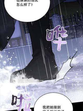 绿荫之冠55.亲自见面