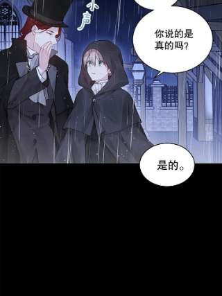 绿荫之冠55.亲自见面