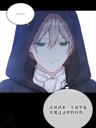 绿荫之冠55.亲自见面