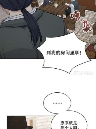 绿荫之冠55.亲自见面