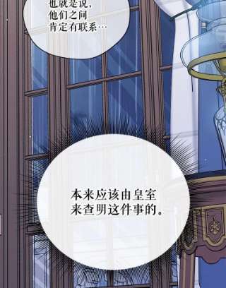 绿荫之冠55.亲自见面