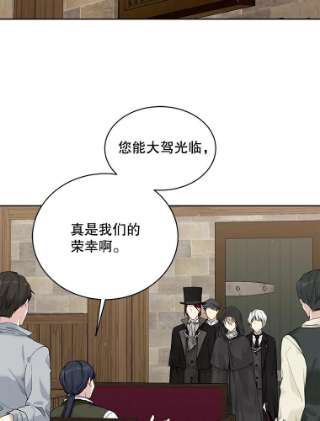 绿荫之冠55.亲自见面