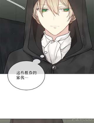 绿荫之冠55.亲自见面