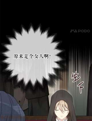 绿荫之冠55.亲自见面