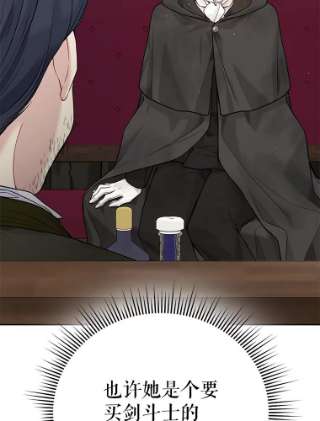 绿荫之冠55.亲自见面