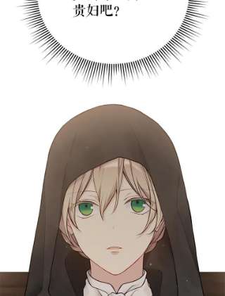 绿荫之冠55.亲自见面