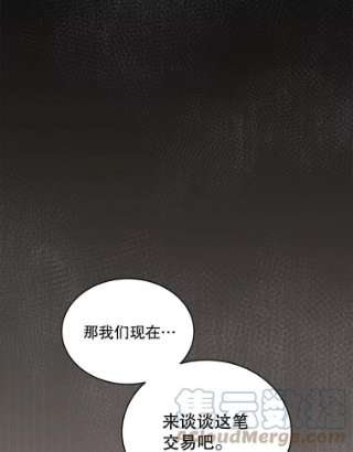 绿荫之冠56.见到卢米