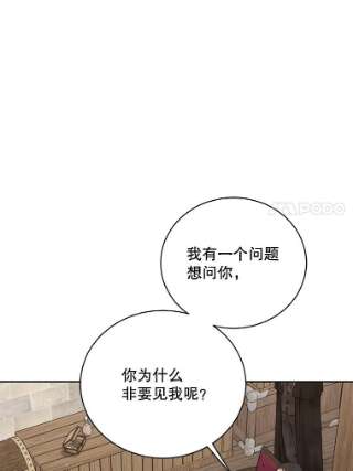 绿荫之冠56.见到卢米
