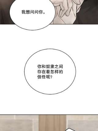 绿荫之冠56.见到卢米