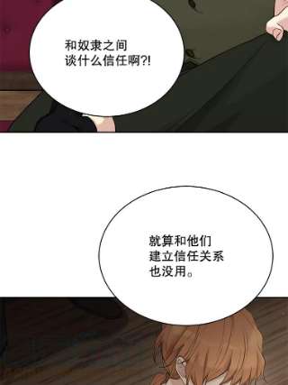 绿荫之冠56.见到卢米