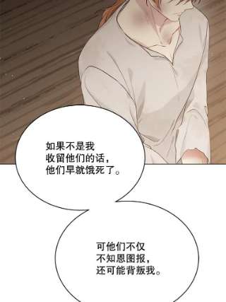绿荫之冠56.见到卢米