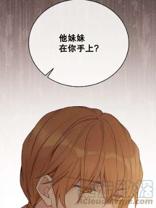 绿荫之冠56.见到卢米
