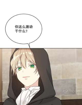 绿荫之冠56.见到卢米