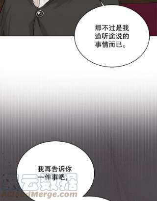 绿荫之冠56.见到卢米