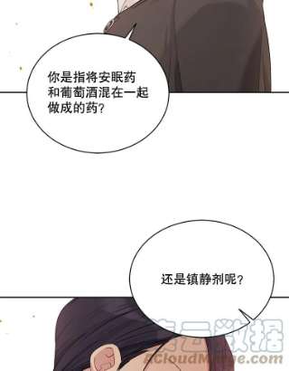 绿荫之冠56.见到卢米