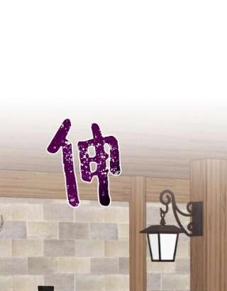 绿荫之冠56.见到卢米