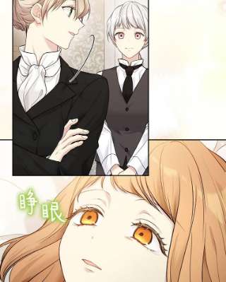 绿荫之冠57.救出卢米