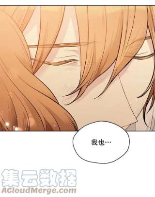 绿荫之冠57.救出卢米