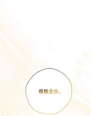 绿荫之冠57.救出卢米