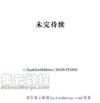 绿荫之冠57.救出卢米