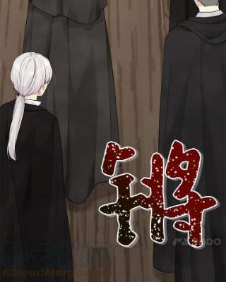 绿荫之冠57.救出卢米