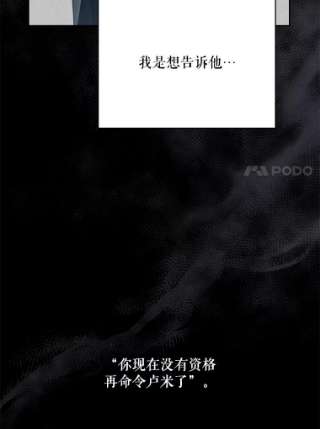 绿荫之冠57.救出卢米