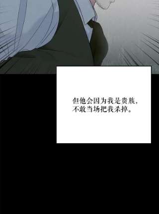 绿荫之冠57.救出卢米