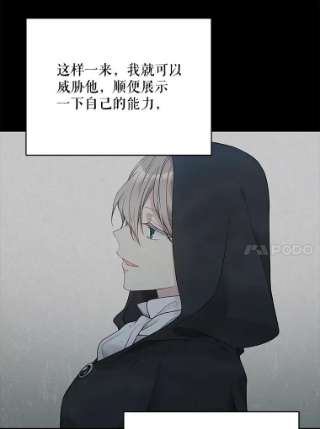 绿荫之冠57.救出卢米