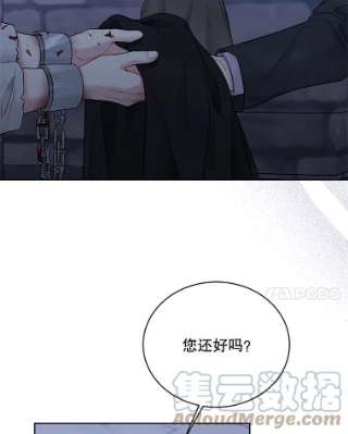 绿荫之冠57.救出卢米