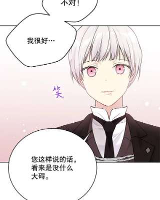 绿荫之冠57.救出卢米