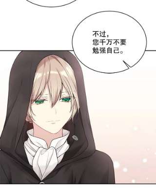 绿荫之冠57.救出卢米