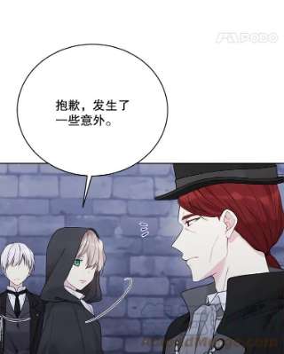 绿荫之冠57.救出卢米