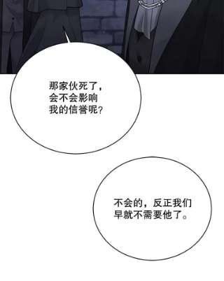 绿荫之冠57.救出卢米