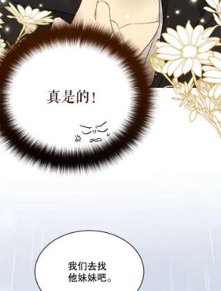 绿荫之冠57.救出卢米