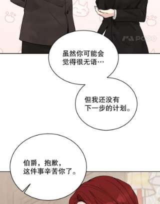 绿荫之冠57.救出卢米