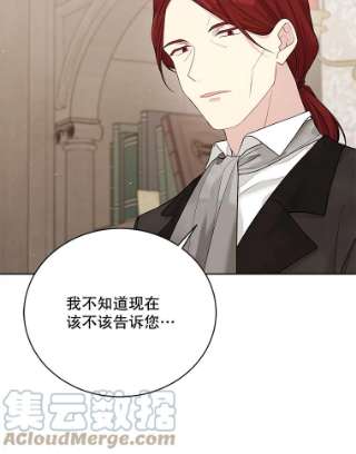 绿荫之冠57.救出卢米