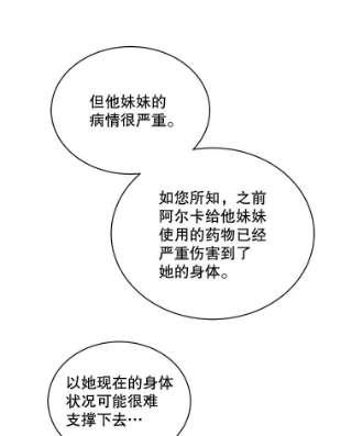 绿荫之冠57.救出卢米