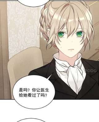 绿荫之冠57.救出卢米