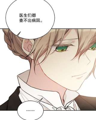 绿荫之冠57.救出卢米