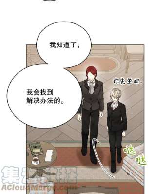 绿荫之冠57.救出卢米