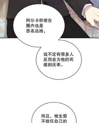 绿荫之冠57.救出卢米