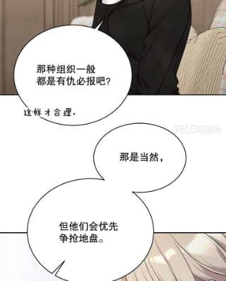 绿荫之冠57.救出卢米