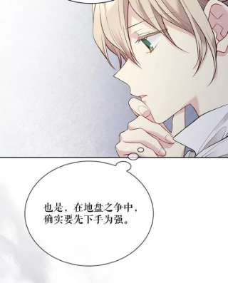 绿荫之冠57.救出卢米