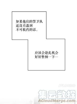 绿荫之冠57.救出卢米