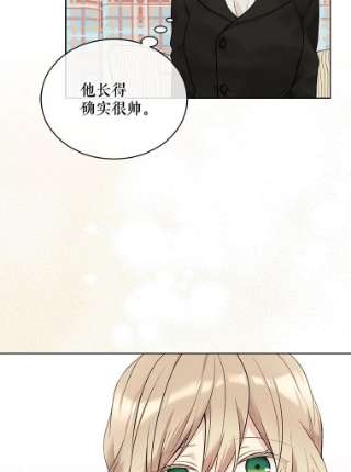 绿荫之冠57.救出卢米