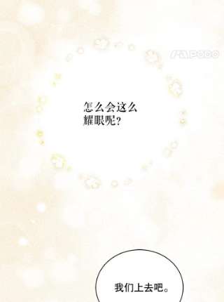 绿荫之冠57.救出卢米