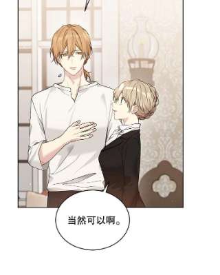 绿荫之冠57.救出卢米